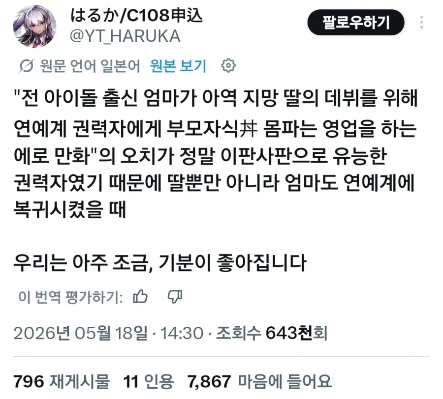 모두가 좋아하는 만화 엔딩_1.webp