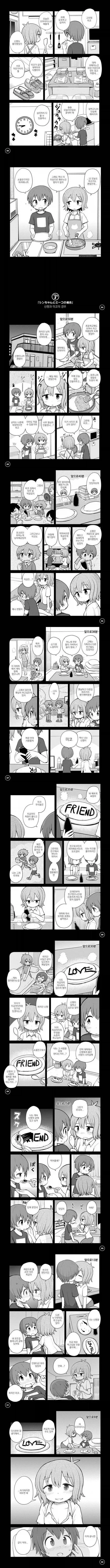 단짝친구랑 오므라이스 먹는 만화_1.webp