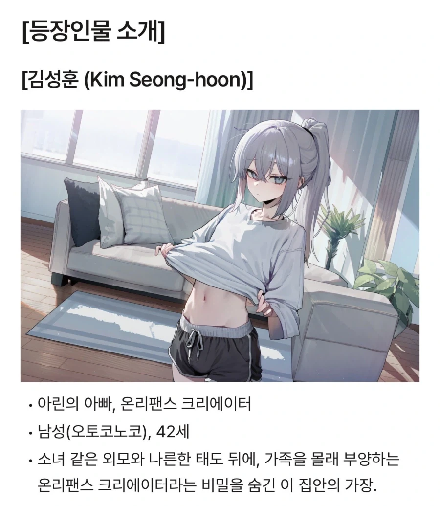 딸에게 온리팬스 하는걸 들켜버린 Manwha_2.webp