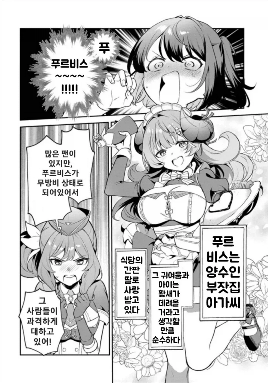(리밋 제로 브레이커스) 리밋 제로 브레이커스 스핀오프 4화_5.webp