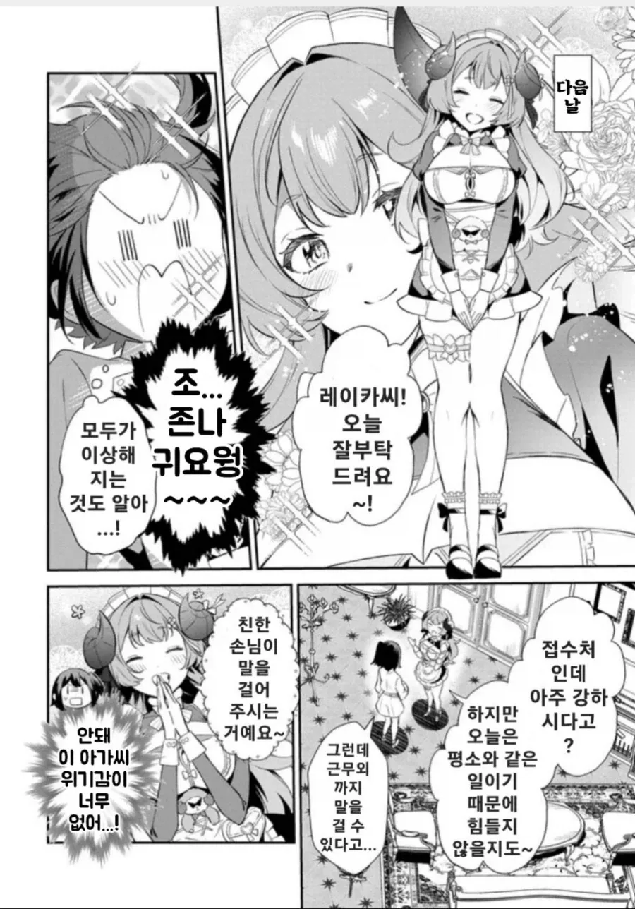 (리밋 제로 브레이커스) 리밋 제로 브레이커스 스핀오프 4화_7.webp