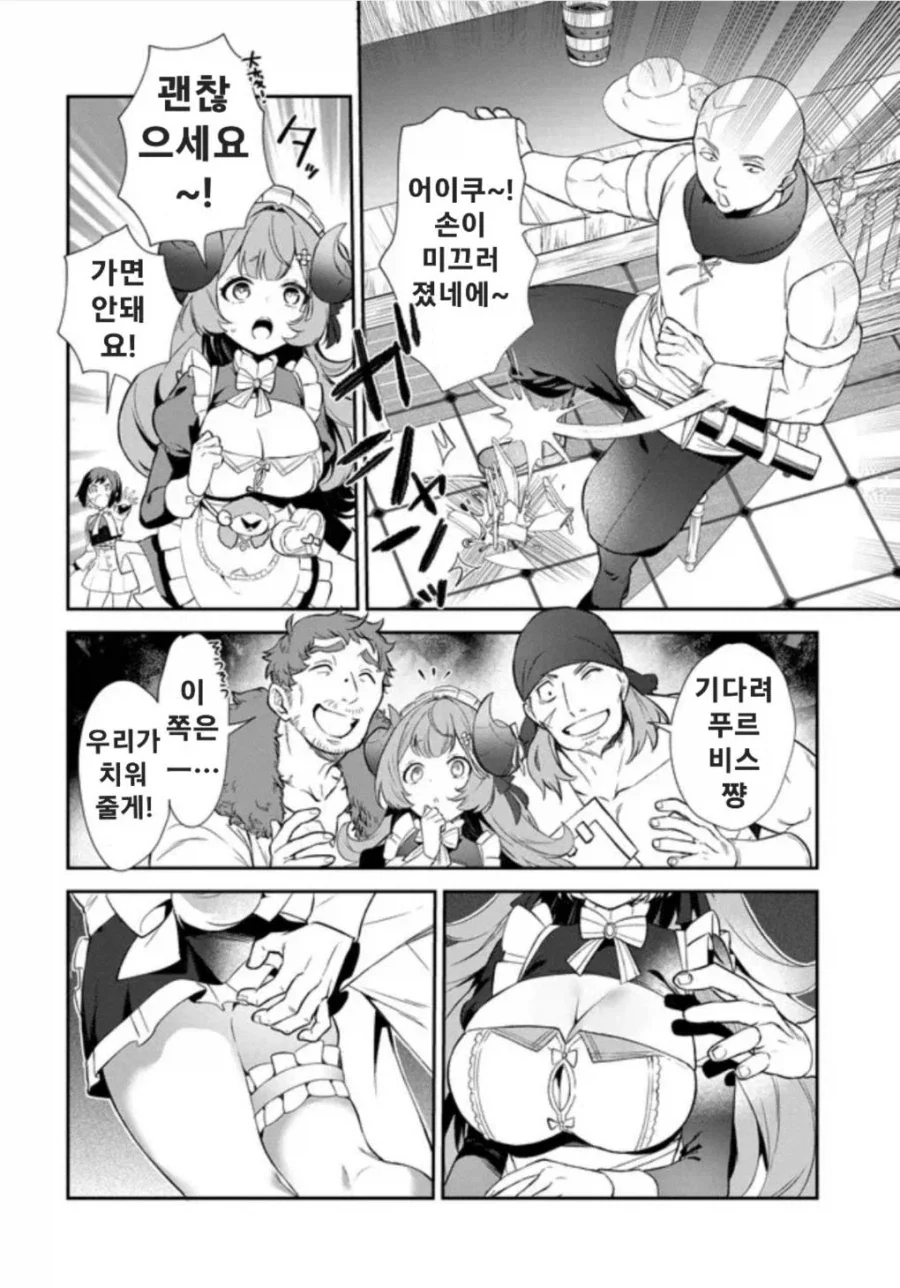 (리밋 제로 브레이커스) 리밋 제로 브레이커스 스핀오프 4화_11.webp
