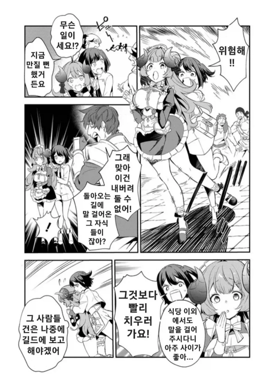 (리밋 제로 브레이커스) 리밋 제로 브레이커스 스핀오프 4화_12.webp