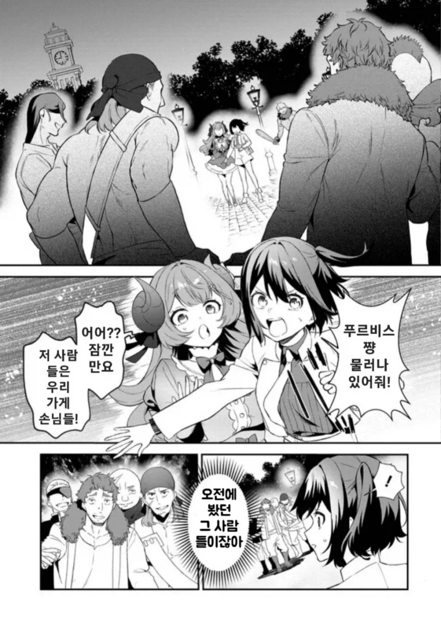 (리밋 제로 브레이커스) 리밋 제로 브레이커스 스핀오프 4화_16.webp