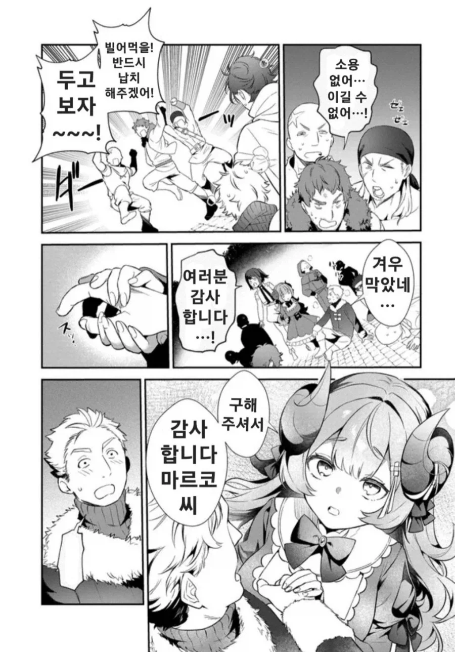 (리밋 제로 브레이커스) 리밋 제로 브레이커스 스핀오프 4화_22.webp