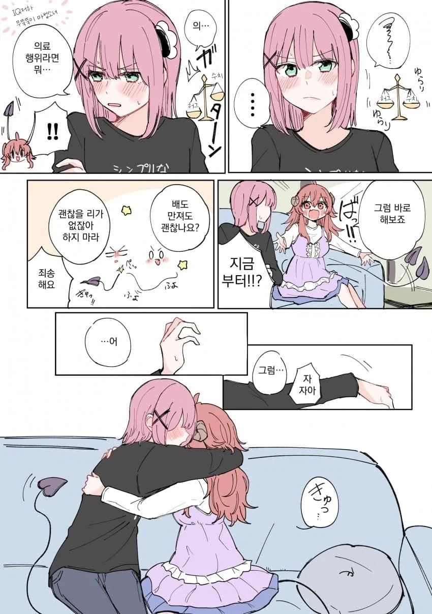 샤미코가 나쁜 거야 만화 특징.manga_3.webp
