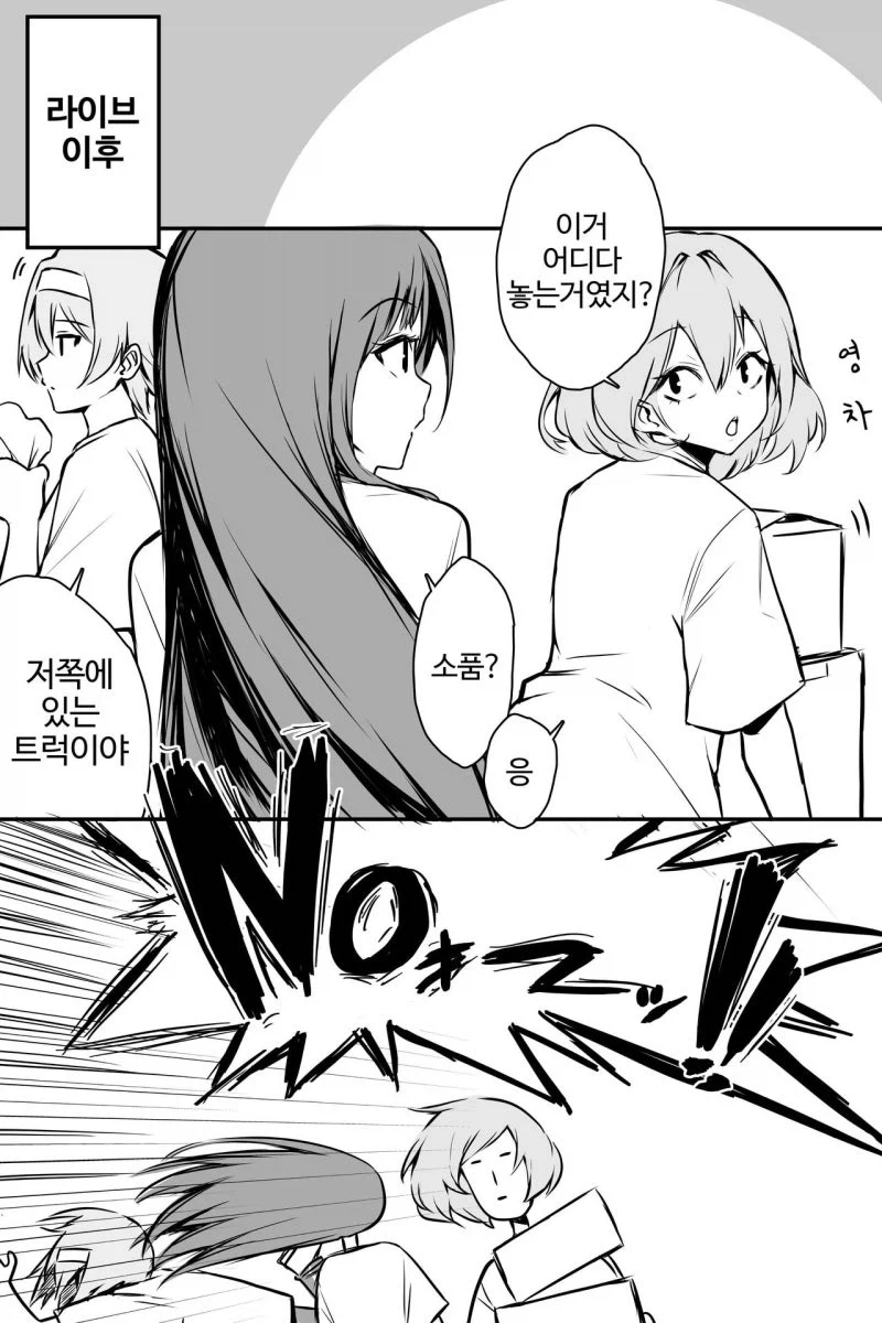니케) 대체 무슨짓을 하는건가YO!!! 만화_1.webp