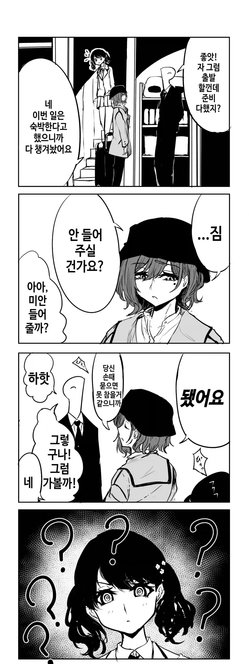 @)좋아 마도카랑 즐겁게 대화했다 .manwha_14.webp