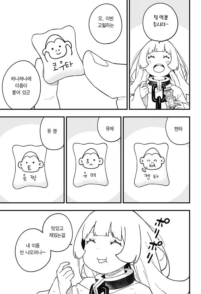 공주고문)공주가 고문에서 이긴 날 .manwha_3.webp