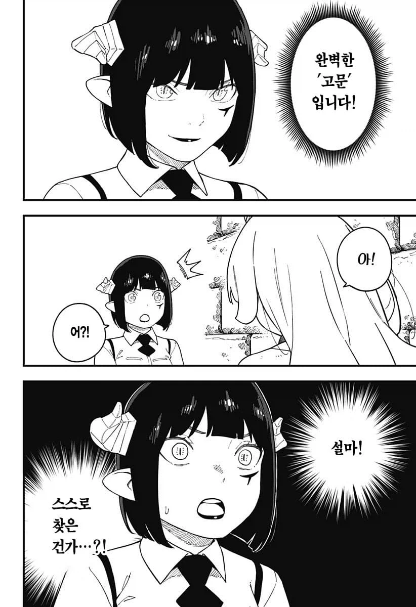 공주고문)공주가 고문에서 이긴 날 .manwha_6.webp