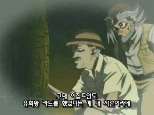 유희왕) 사실 픽션이 아닌 고증이었던 만화_1.webp