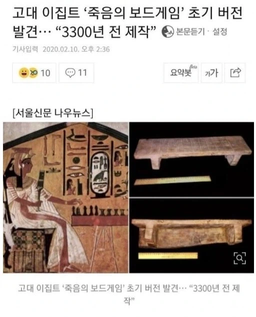 유희왕) 사실 픽션이 아닌 고증이었던 만화_2.webp