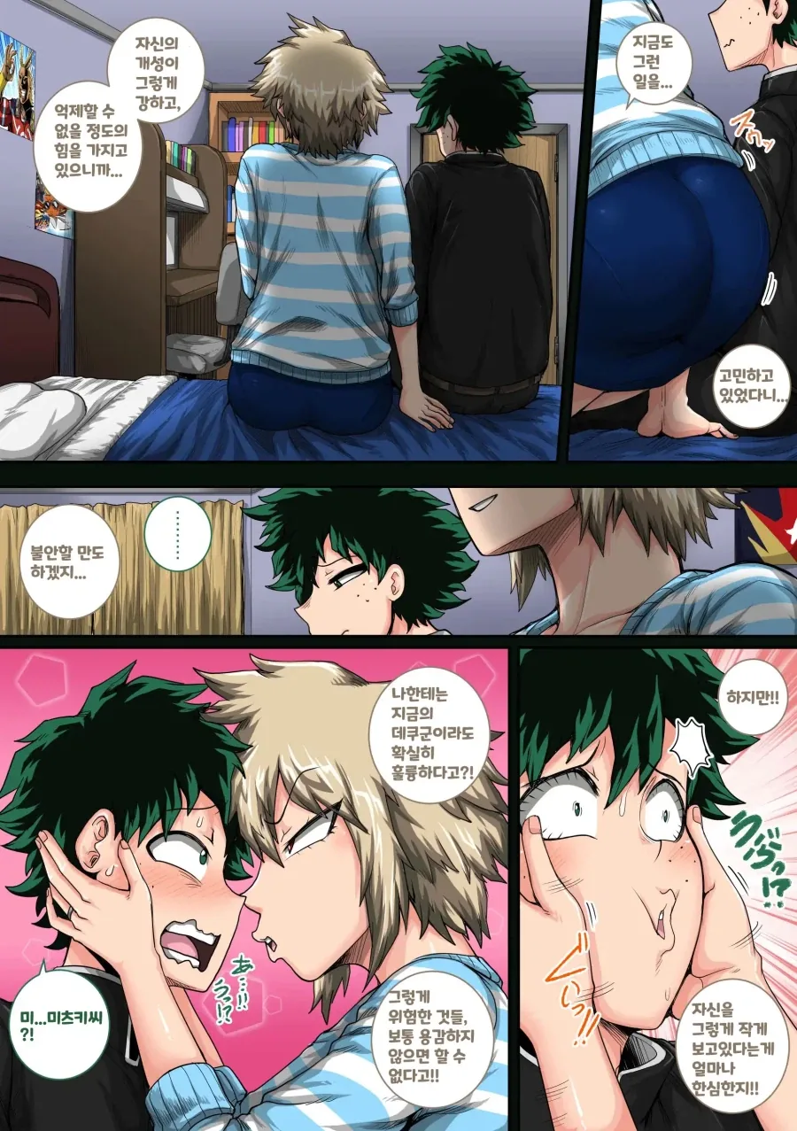 나히아) 친구 엄마한테 혼나는.manhwa_4.webp