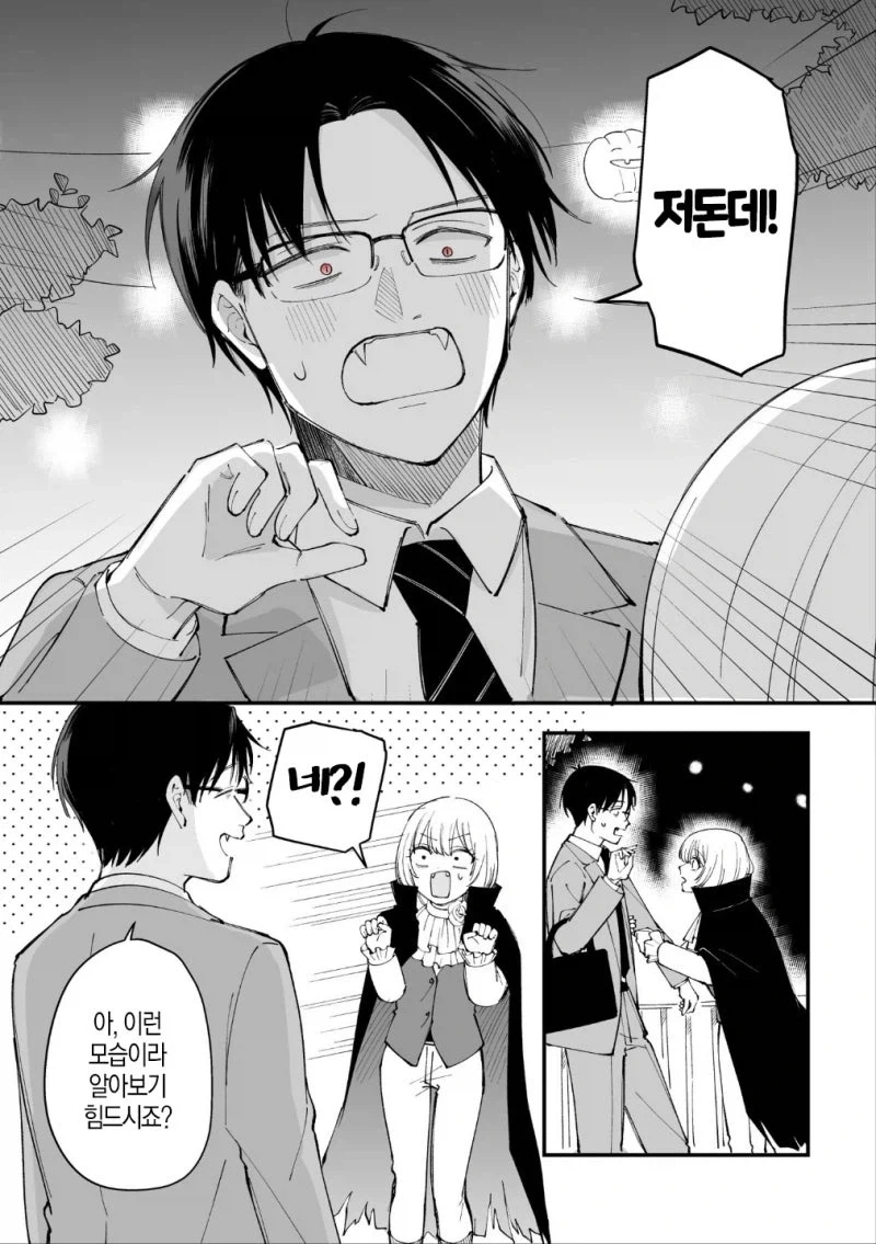 할로윈에서 진짜를 만나는 만화_8.webp