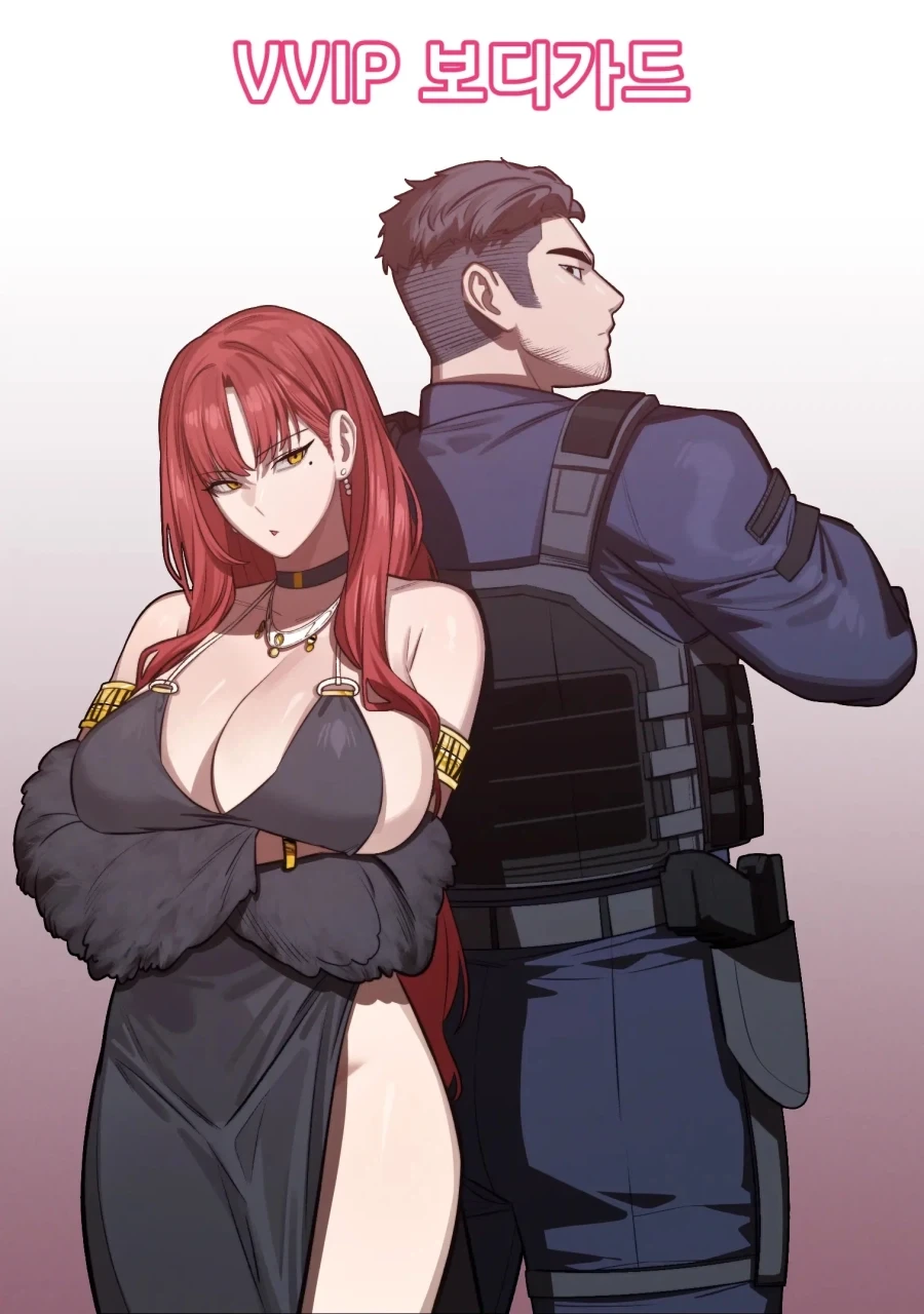 수상한 골동품을 산 아가씨와 보디가드.manhwa_1.webp