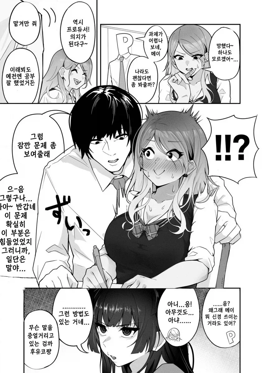 @) 공부 가르쳐주는 만화_2.webp
