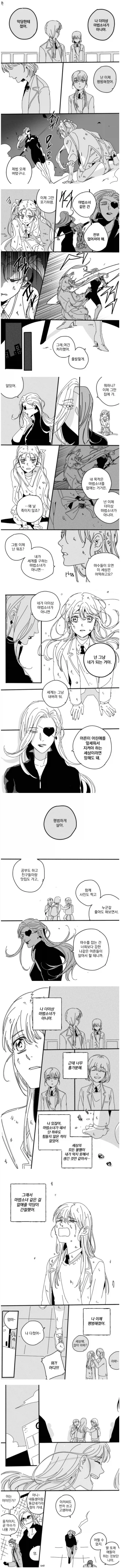 전투식량을 배급 받은 워해머 군인들 만화.jpg 이미지 16