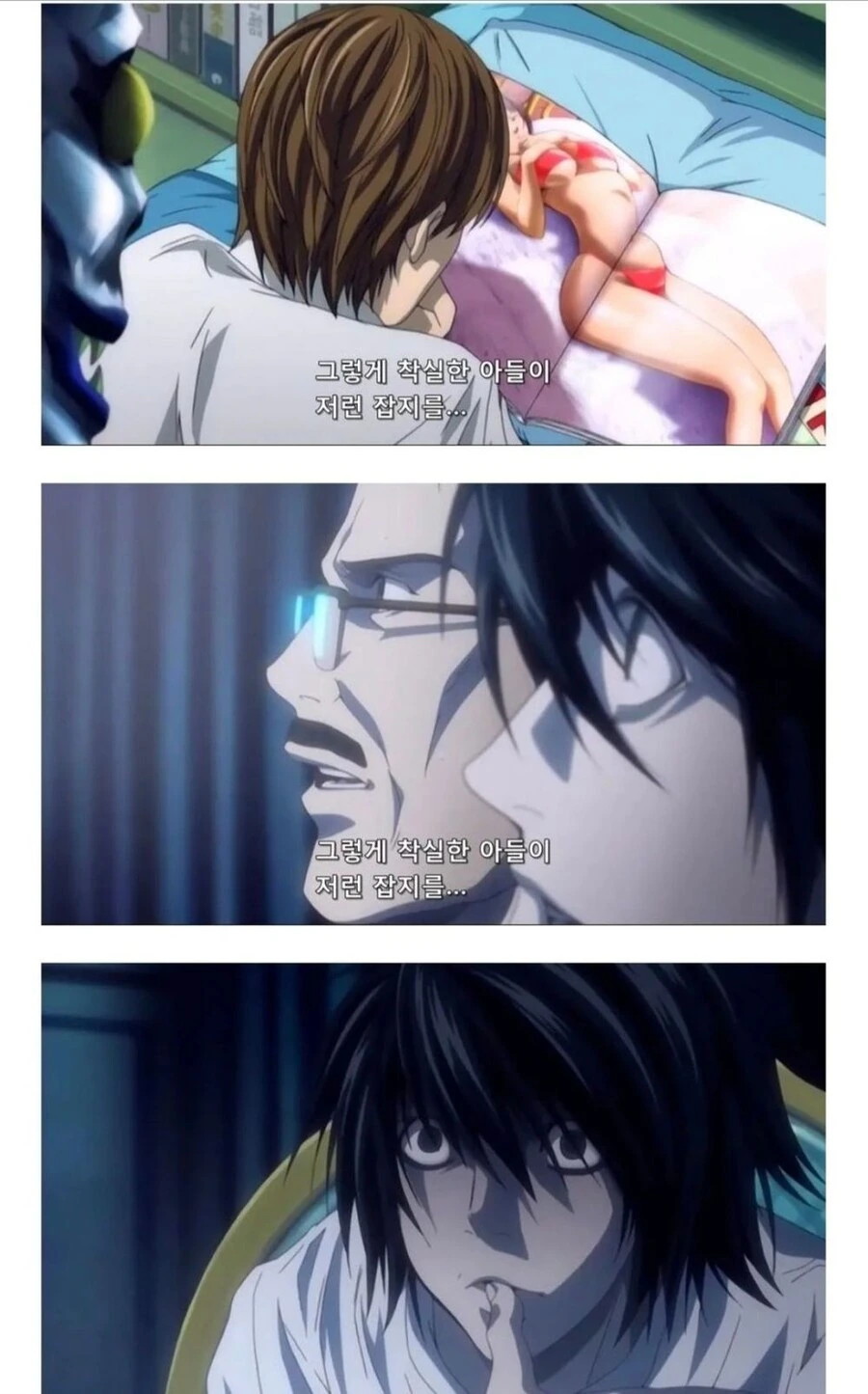 뭔가 이상한 데스노트 활용법_3.png