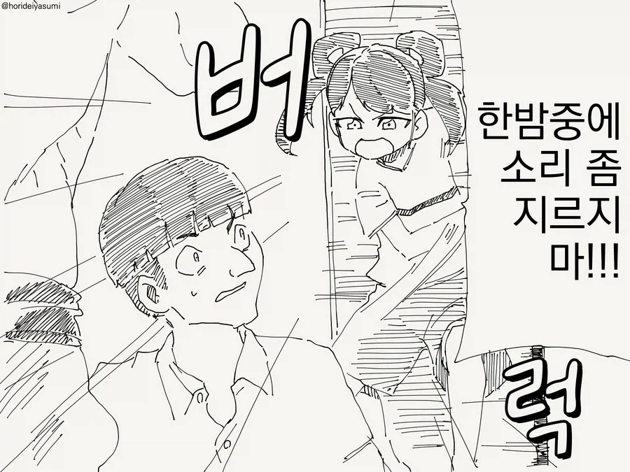 인기남이 되고싶다는 소원을 비는 만화_3.webp