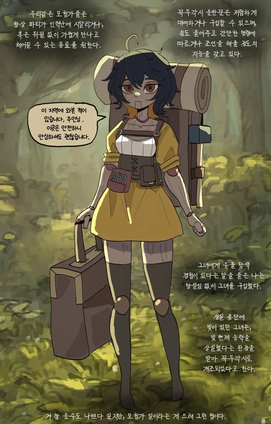 꼭두각시를 고용하는 만화.JPG_1.webp