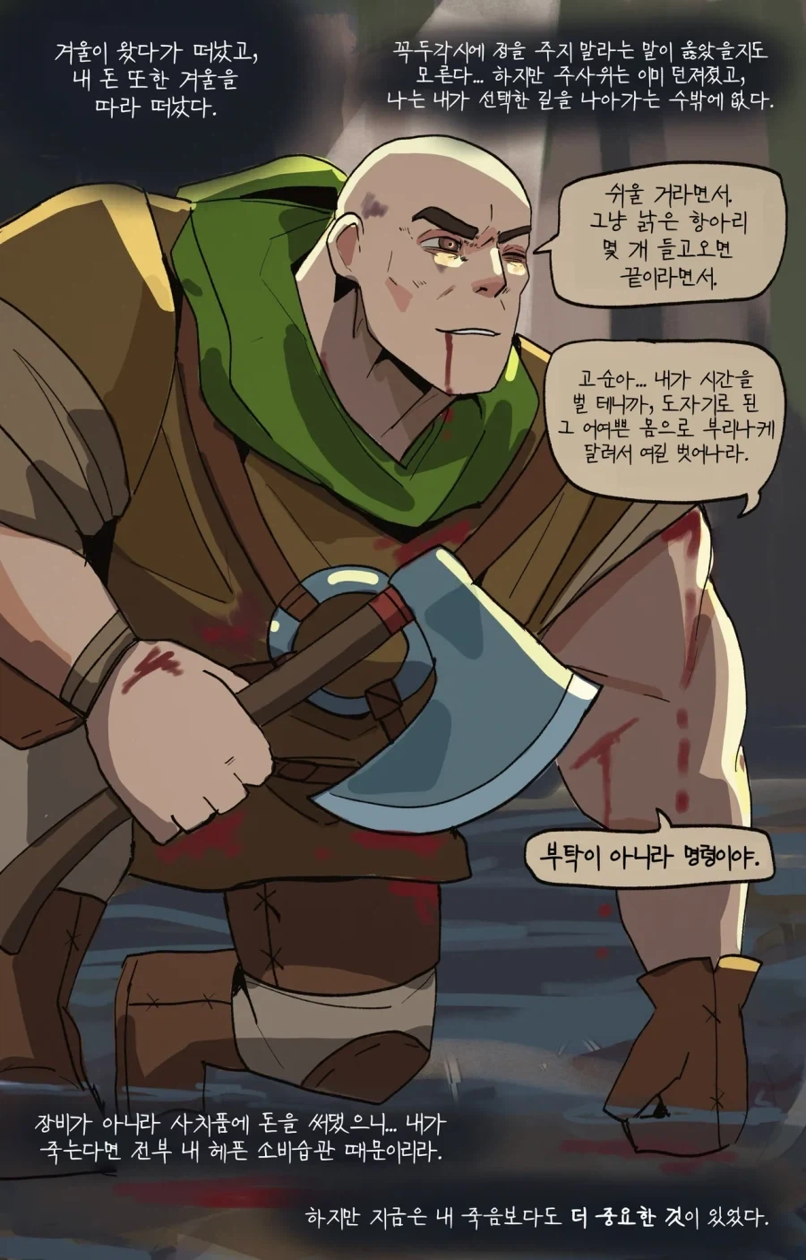 꼭두각시를 고용하는 만화.JPG_18.webp