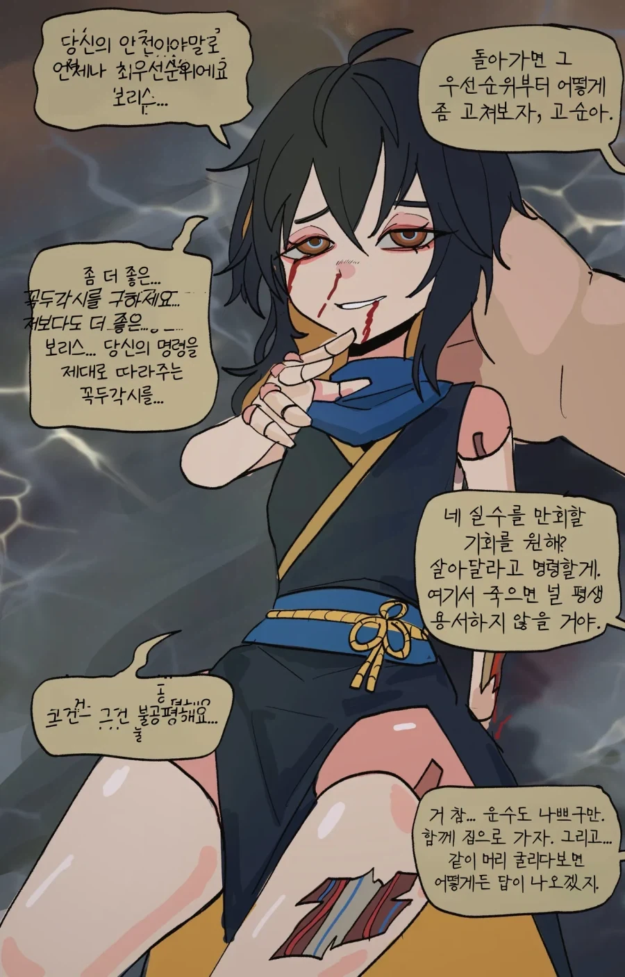 꼭두각시를 고용하는 만화.JPG_23.webp