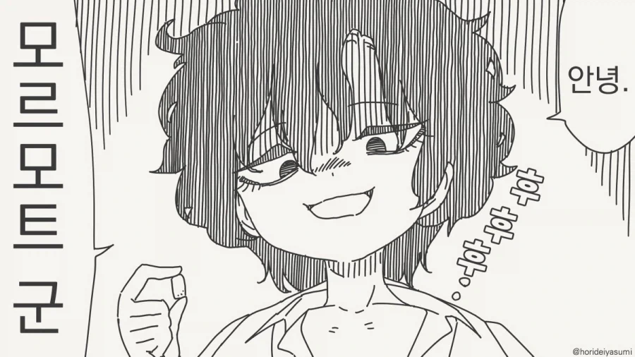 모르모트 군 귀여워 해주는 만화.manhwa_1.webp