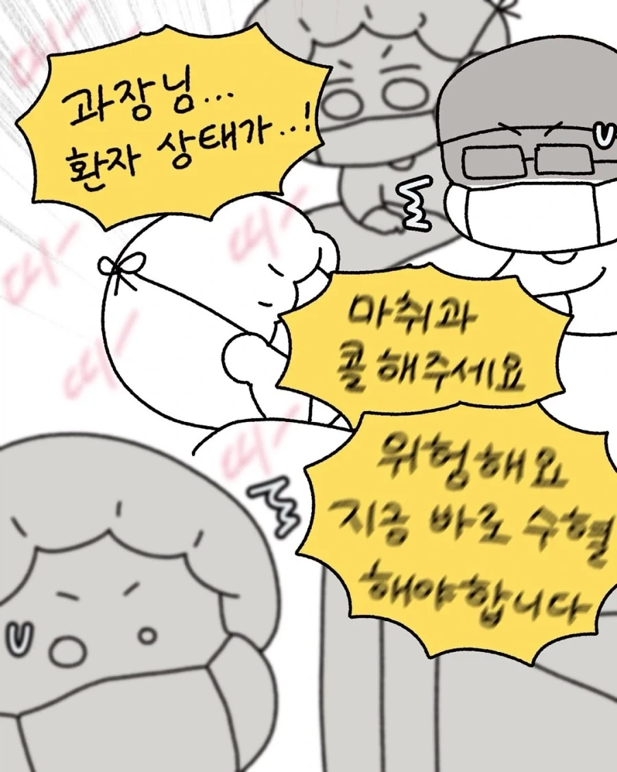 생명에 우선하는 수술실 종교적 신념.manga_2.webp