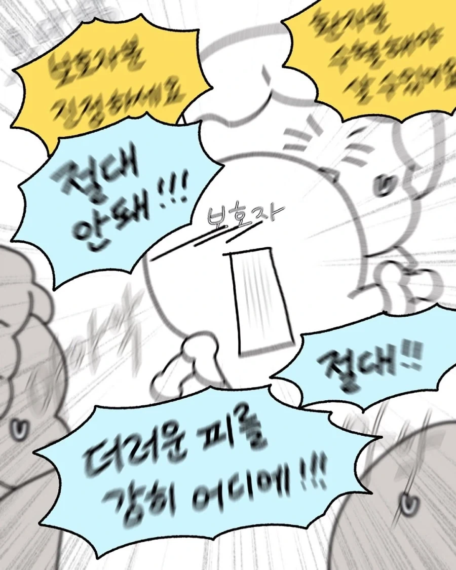 생명에 우선하는 수술실 종교적 신념.manga_6.webp