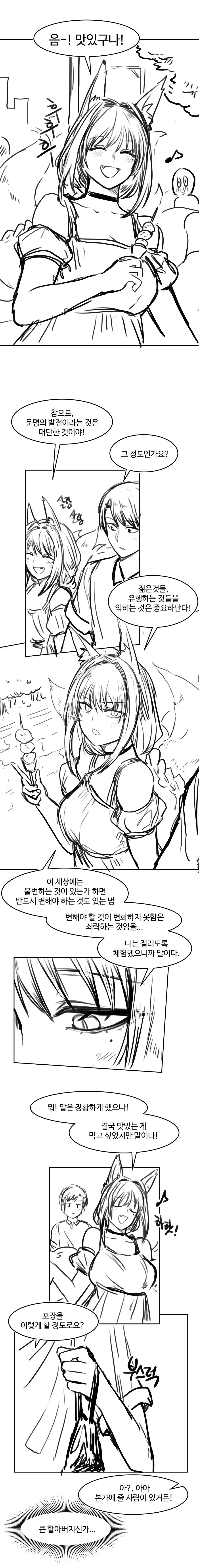 가족러브러브츄츄.comic_5.jpg