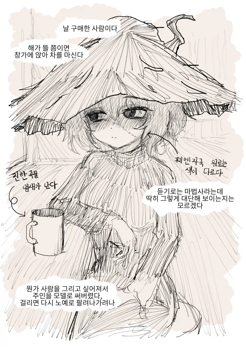 음침한 마법사의 정액 디스펜서가 되는 만화_1.webp