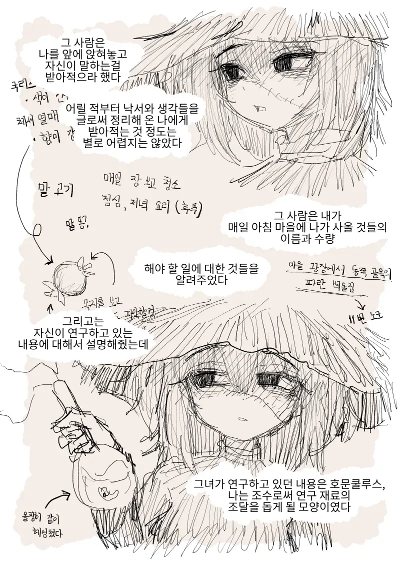 음침한 마법사의 정액 디스펜서가 되는 만화_3.webp