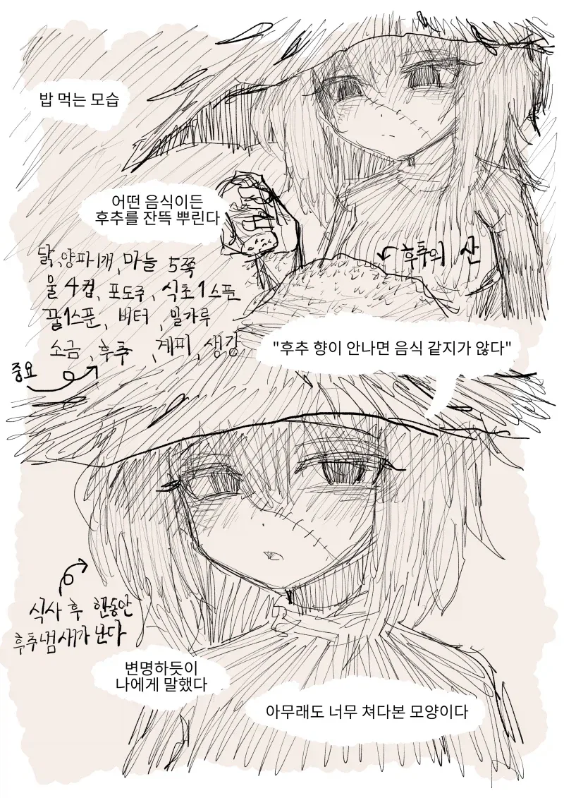 음침한 마법사의 정액 디스펜서가 되는 만화_5.webp