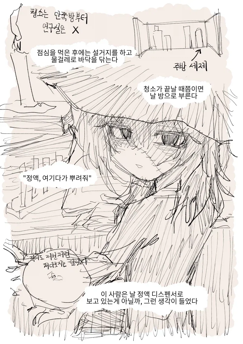 음침한 마법사의 정액 디스펜서가 되는 만화_6.webp