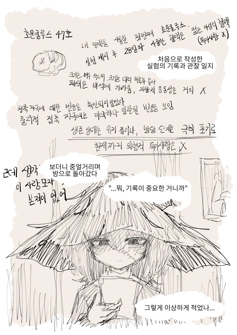 음침한 마법사의 정액 디스펜서가 되는 만화_7.webp