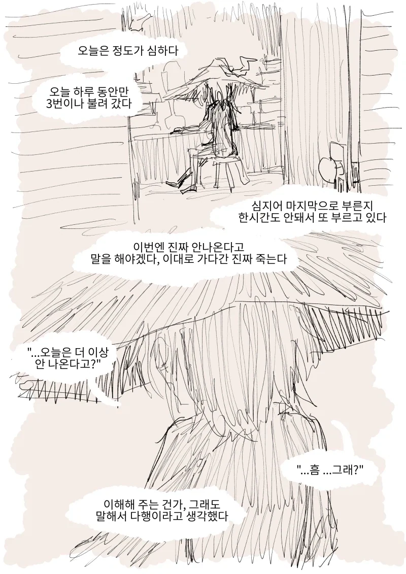음침한 마법사의 정액 디스펜서가 되는 만화_8.webp