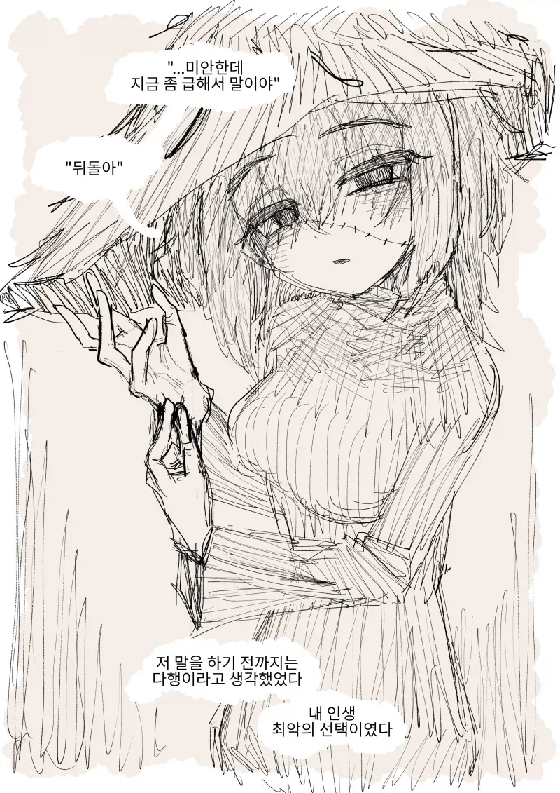 음침한 마법사의 정액 디스펜서가 되는 만화_9.webp