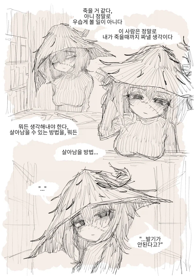 음침한 마법사의 정액 디스펜서가 되는 만화_10.webp