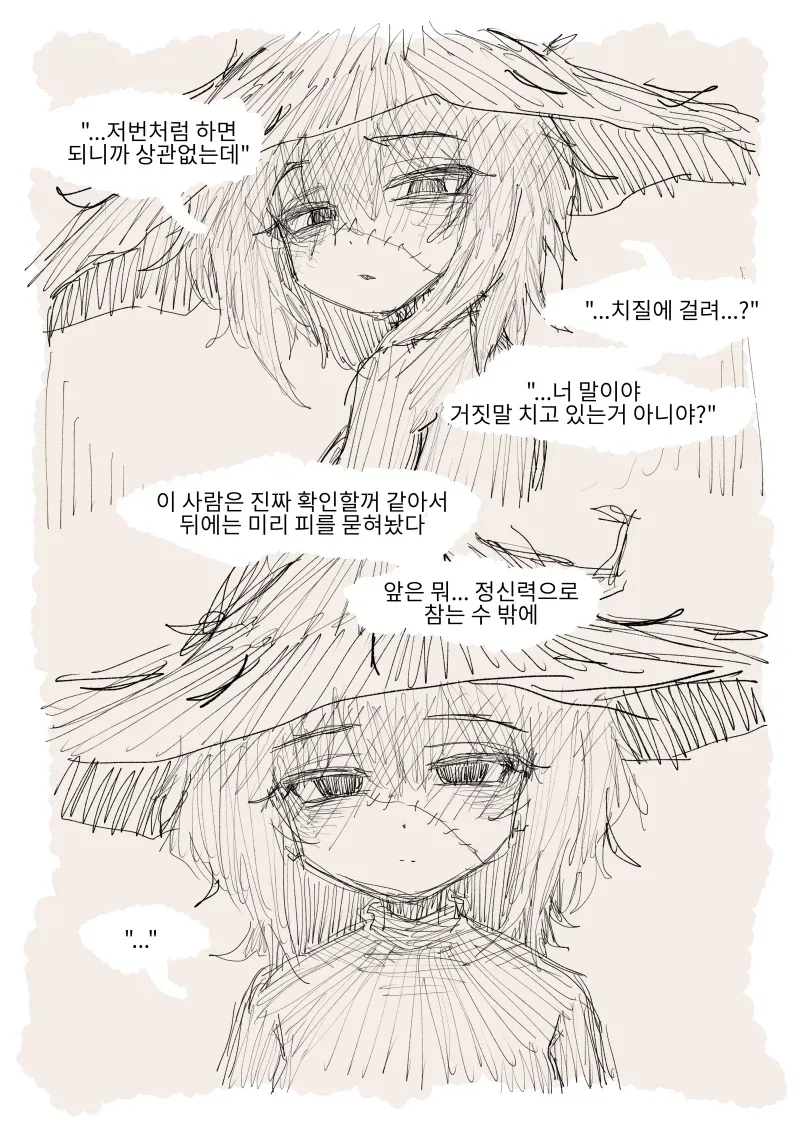 음침한 마법사의 정액 디스펜서가 되는 만화_11.webp