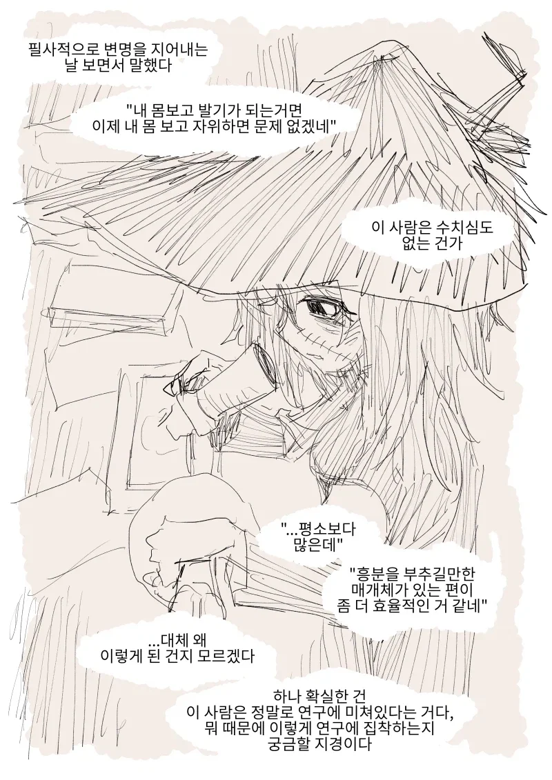 음침한 마법사의 정액 디스펜서가 되는 만화_14.webp