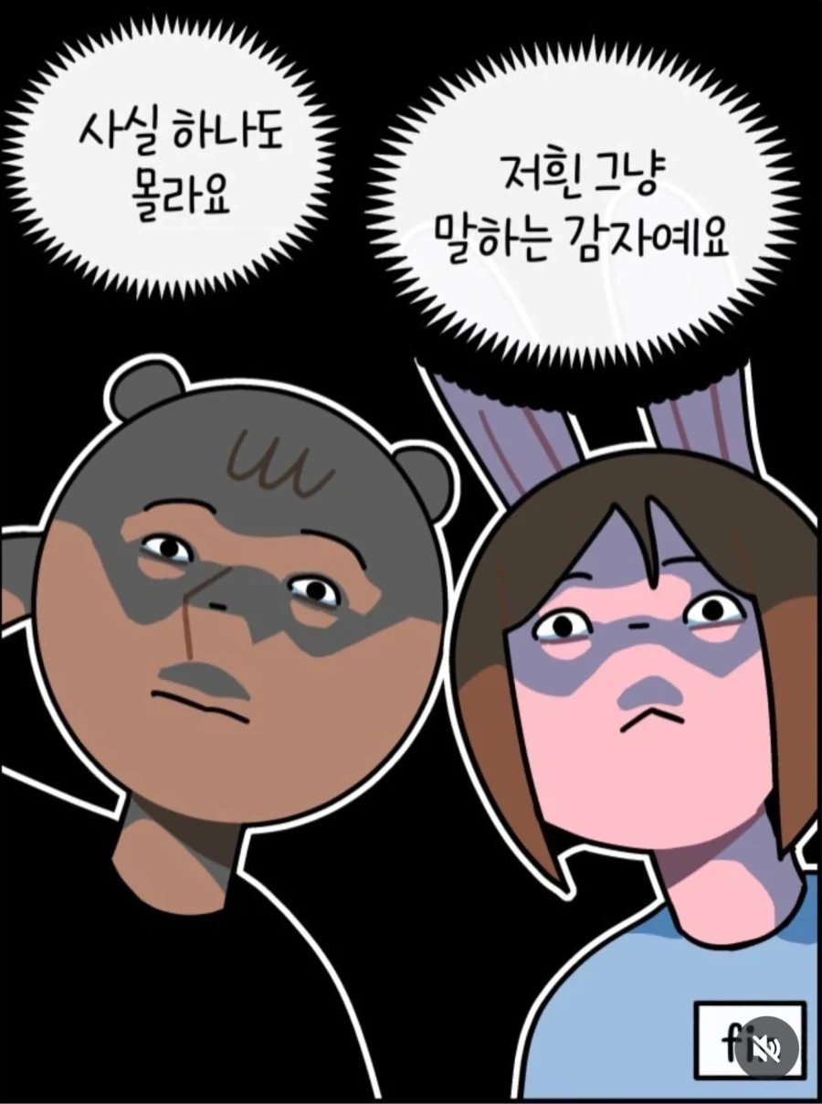 산후도우미가 둘째 낳은 부부한테 훈수두는 만화_1.webp