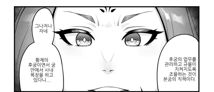 약소국 왕자의 서러움 .manhwa_9.webp