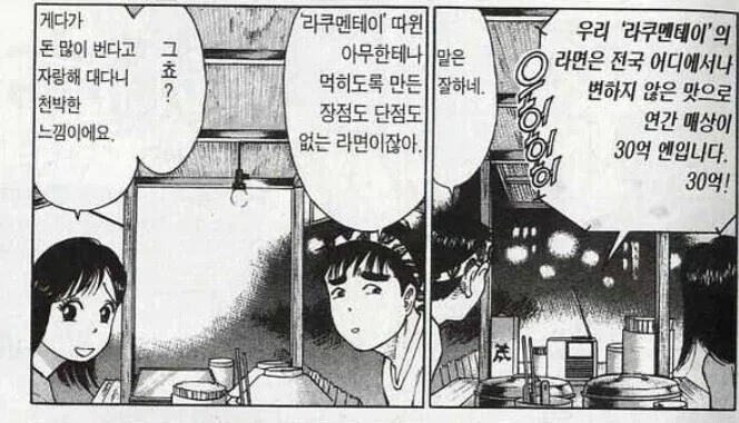 라면재유기) 뉴비의 음탕한 실언_1.webp