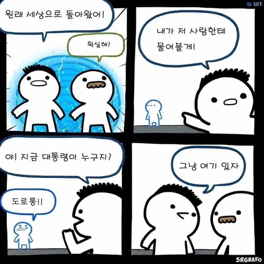 타임페러독스를 일으킨.manhwa_1.webp