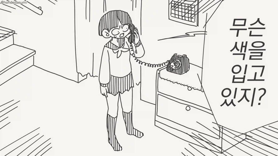 오팬무?........manwha_1.webp