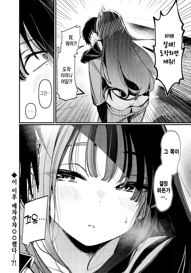 잘 취하는 무방비한 여사친 manhwa_8.webp
