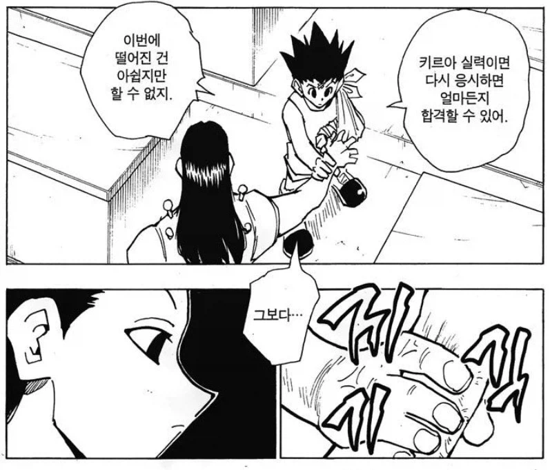 헌터x헌터) 동생친구 접대_1.webp