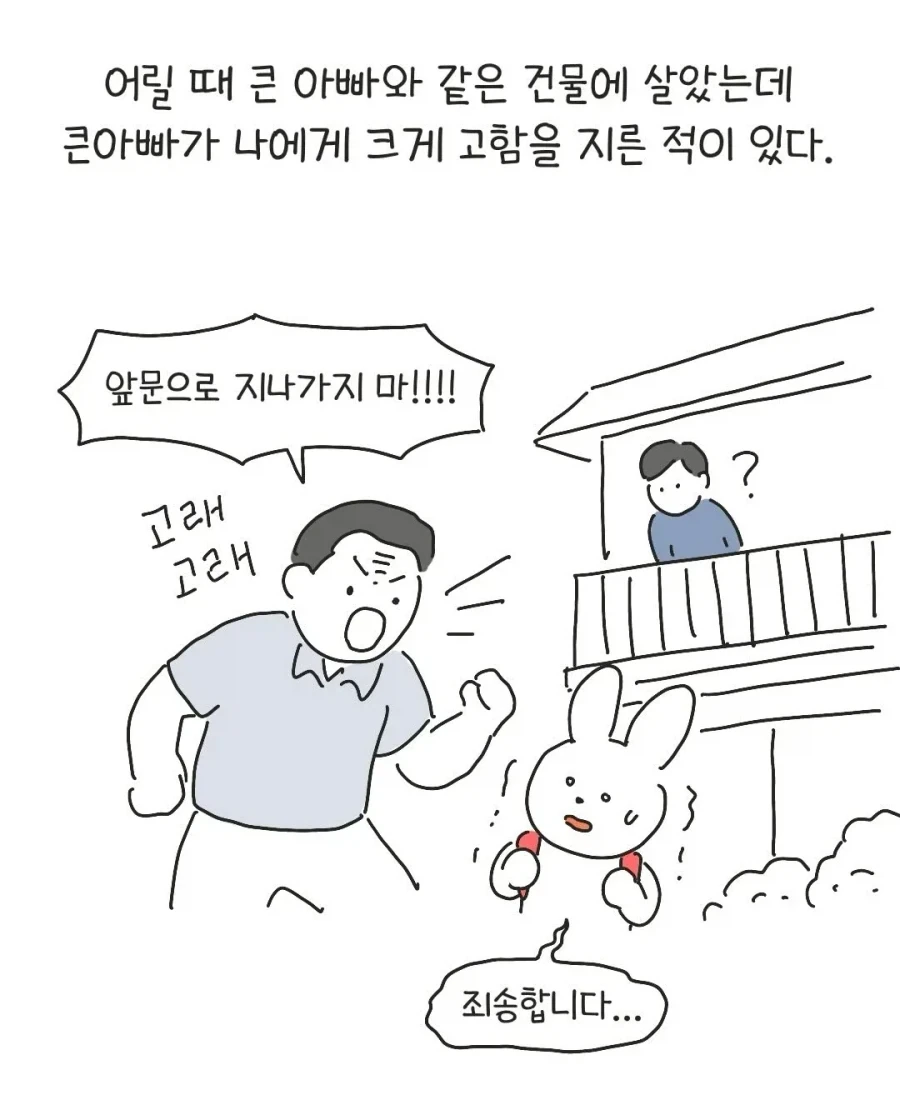 테토력 만땅이었던 아빠.manhwa_1.webp