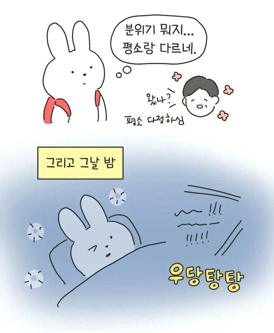 테토력 만땅이었던 아빠.manhwa_4.webp