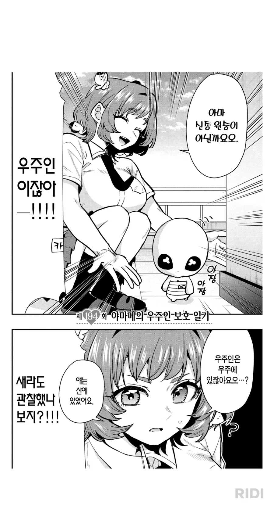 여친이 36명인 만화에 당연히 존재하는 것_1.webp